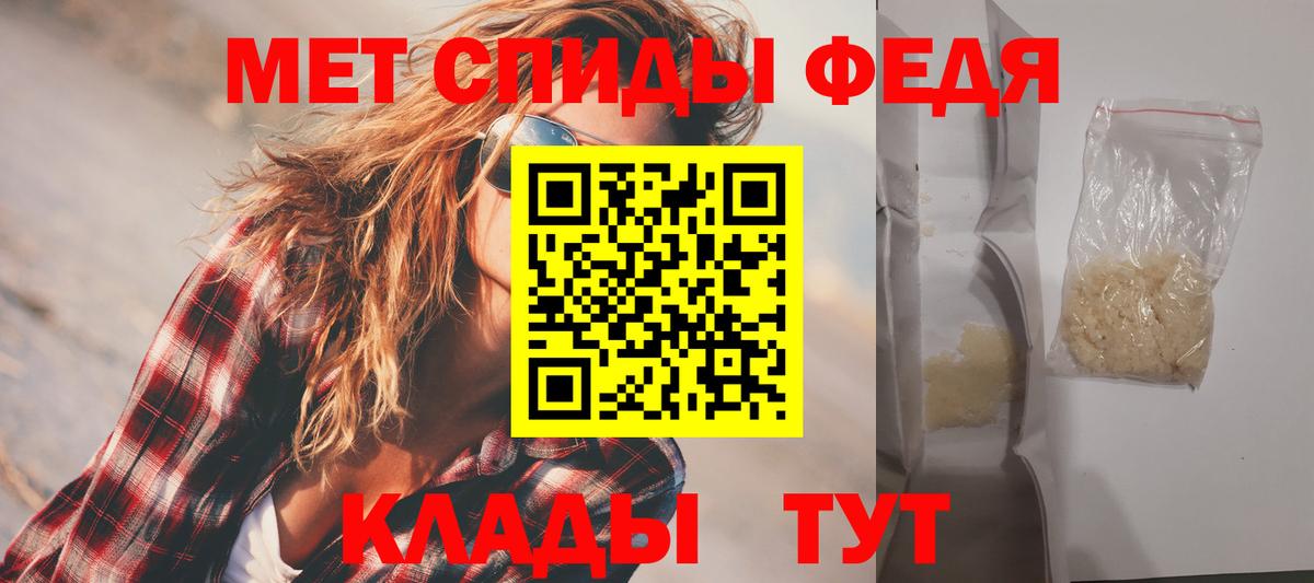 Тайшет  АМФЕТАМИН 97%  Вход с VPN 