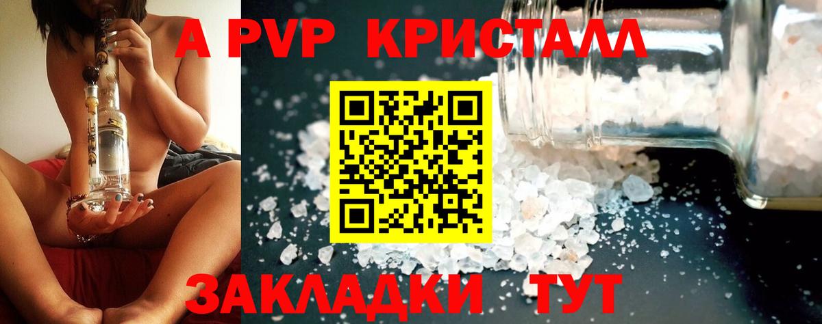 А ПВП крисы CK  где купить наркоту  Тайшет  Alpha PVP СК КРИС  Вход с VPN 