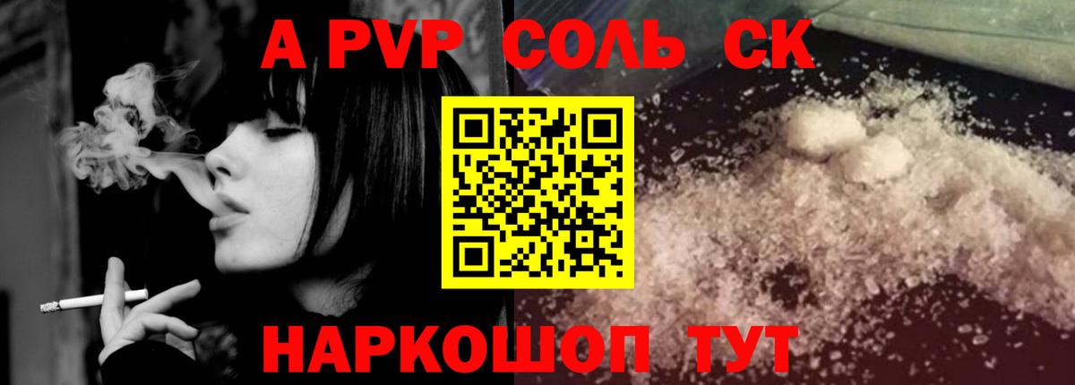 A PVP мука Тайшет