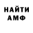 Амфетамин Розовый Denzo XY