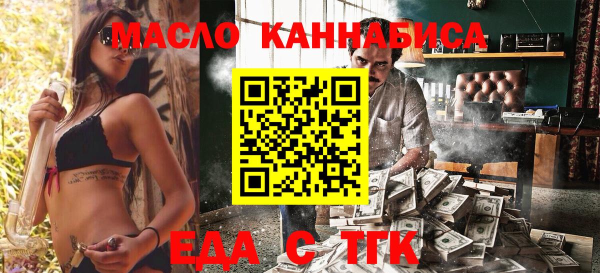 Тайшет  Cannafood конопля  Вход с VPN 