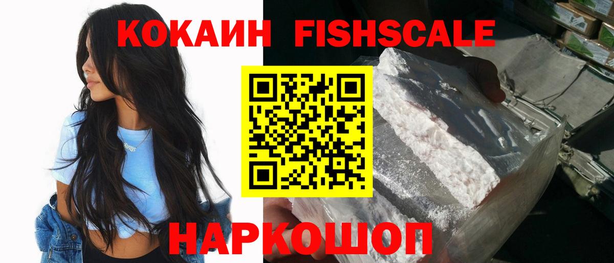КОКАИН  COCAIN 99%  Cocaine VHQ  Вход с VPN  Тайшет 