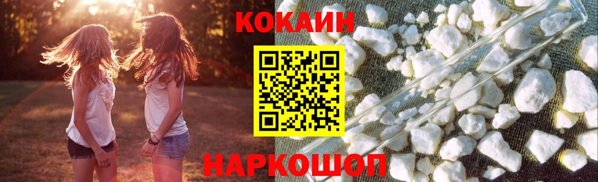 COCAIN 98% Тайшет