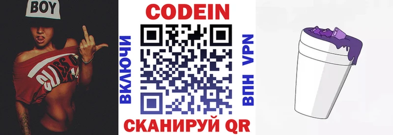 наркота  Тайшет  Кодеиновый сироп Lean напиток Lean (лин) 