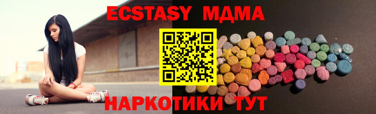 Ecstasy  ЭКСТАЗИ MDMA  Вход с VPN  Тайшет  Экстази бентли 