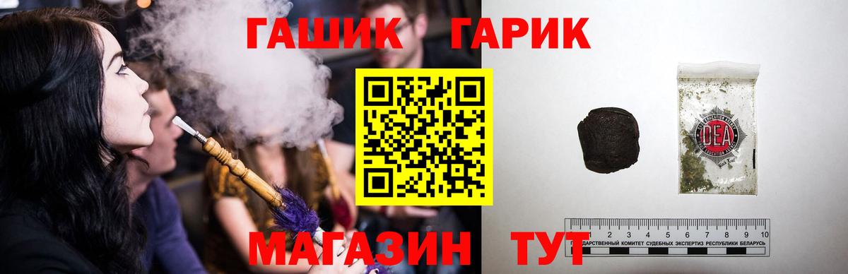 ГАШИШ гарик Тайшет