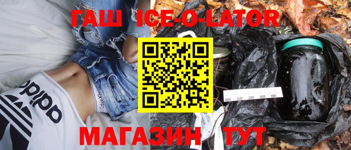 Тайшет  ГАШ Premium  Гашиш  Вход с VPN  ГАШИШ индика сатива 