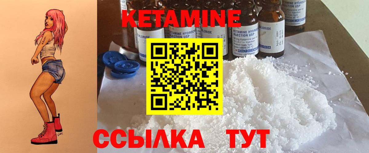 Тайшет  Кетамин ketamine  Вход с VPN  Кетамин ketamine 