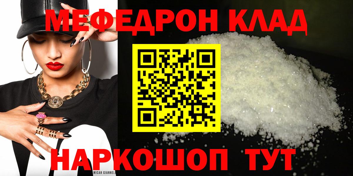 МЕФ кристаллы Тайшет