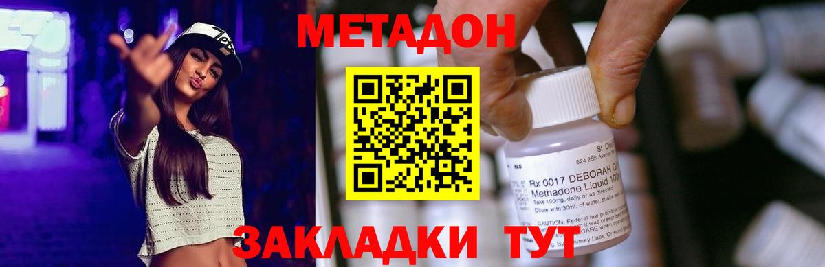 Тайшет  МЕТАДОН мёд  Вход с VPN 