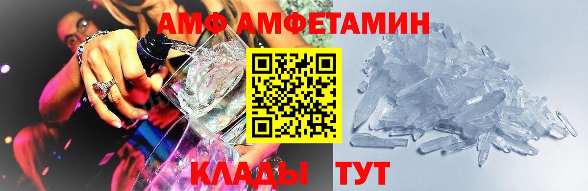 Тайшет  Метамфетамин  Вход с VPN  Первитин кристалл 