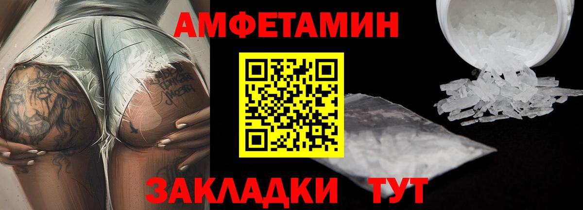 Первитин кристалл Тайшет