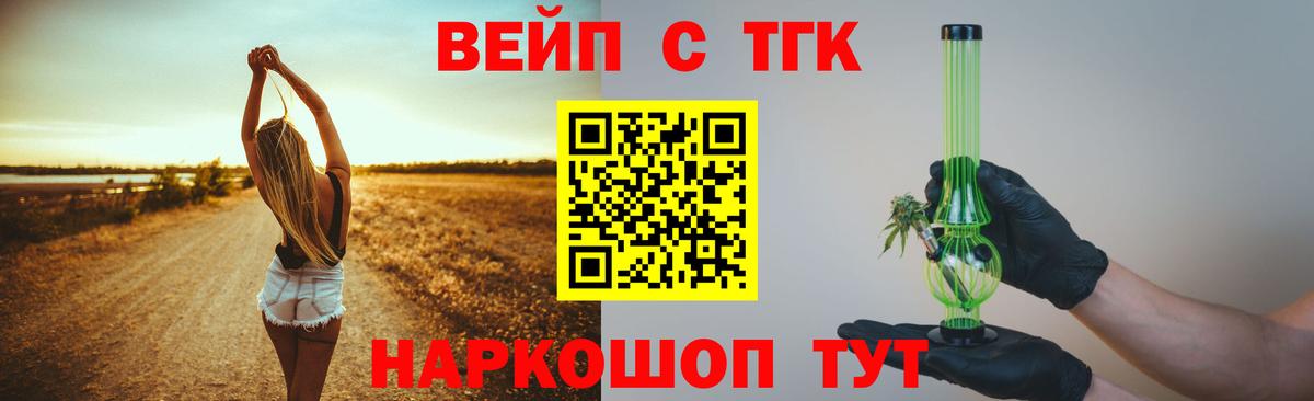 Дистиллят ТГК жижа  как найти закладки  Тайшет  Вход с VPN 